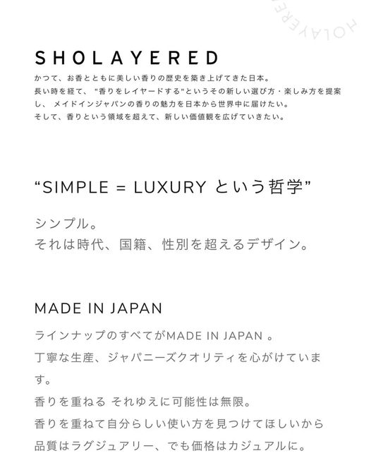 【SHOLAYERED】ディフューザー 200ml