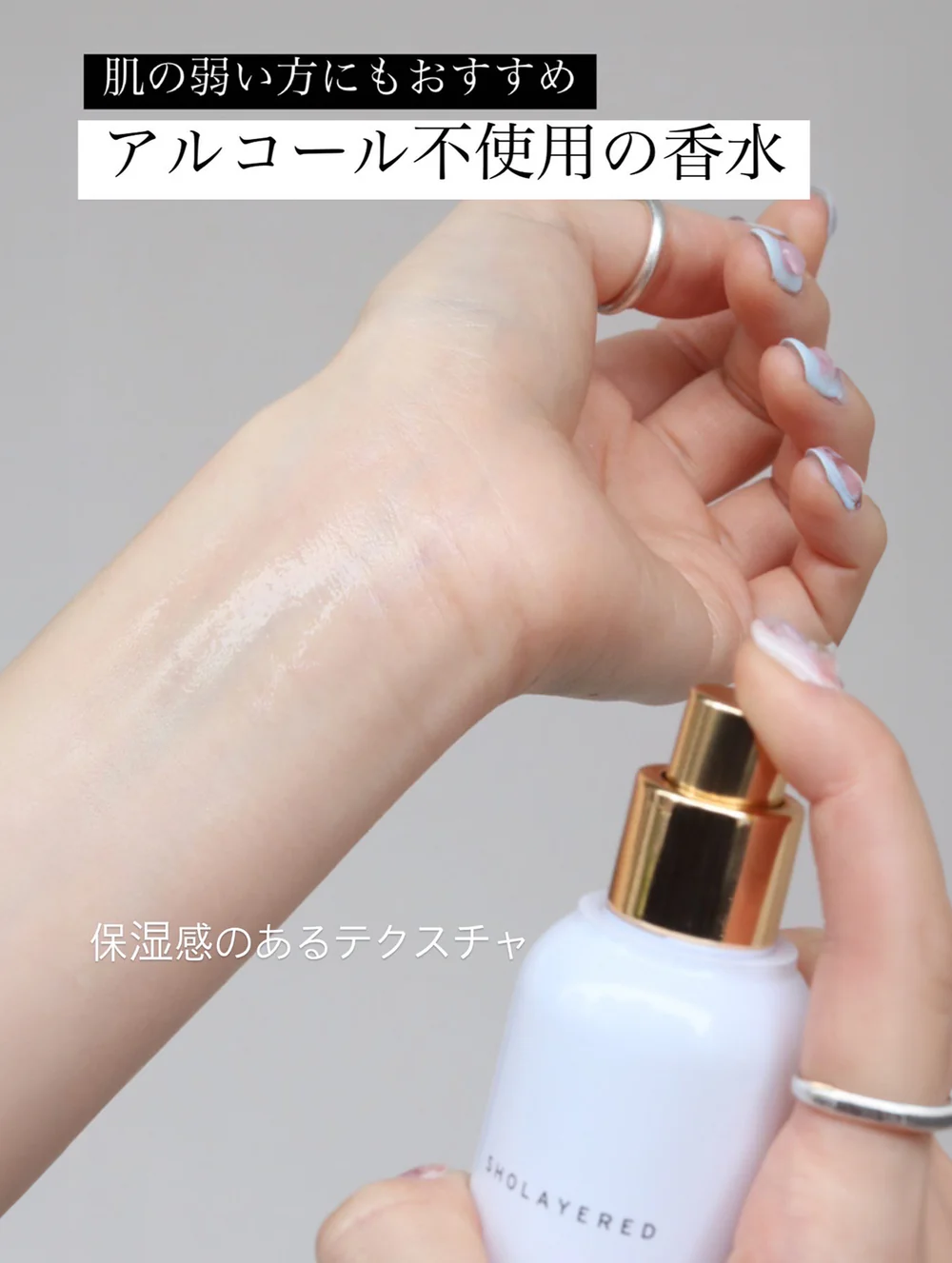 【SHOLAYERED】Non-Alcoholic Perfume