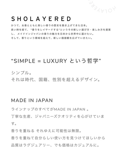 【SHOLAYERED】ハンド&ボディウォッシュ