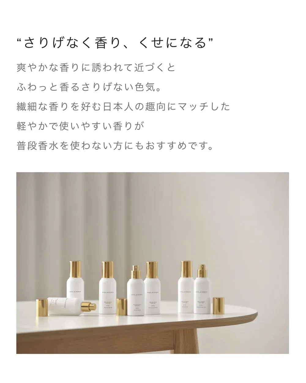 【SHOLAYERED】ディフューザー 200ml